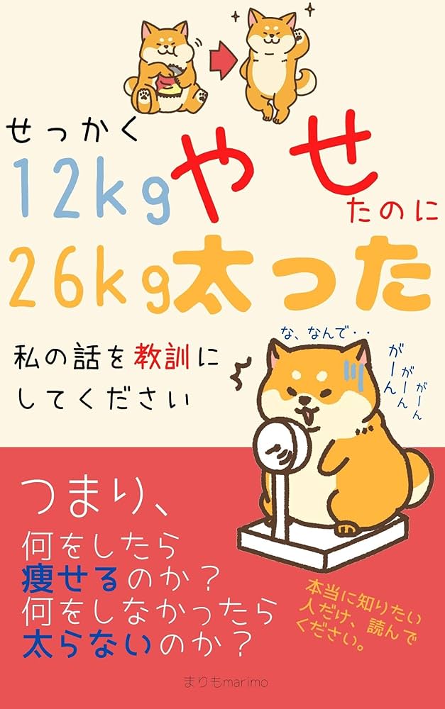 うもまちゃん様　マズリ　トータスダイエット maxresdefault.jpg